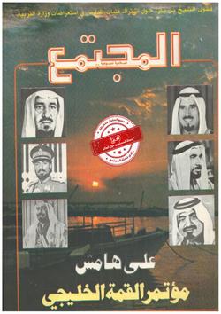 فتاوى حول استعراضات وزارة التربية